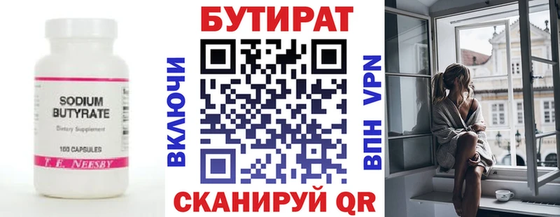 БУТИРАТ Butirat  хочу   OMG сайт  Лиски 