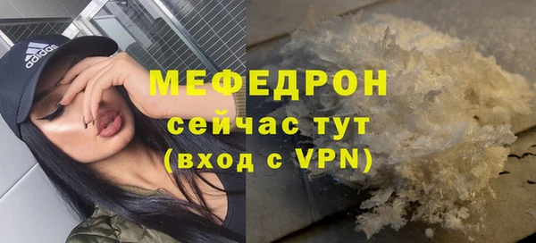 стафф Волосово
