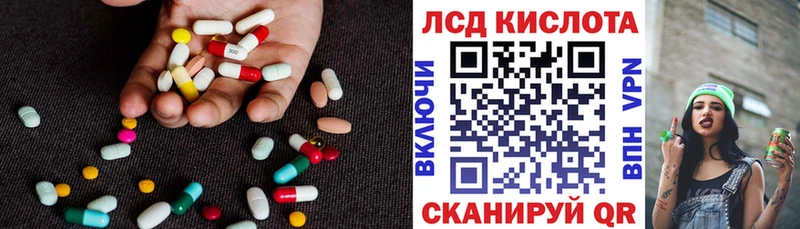 LSD-25 экстази ecstasy  Лиски 